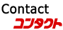 Prenez contact avec SFJ